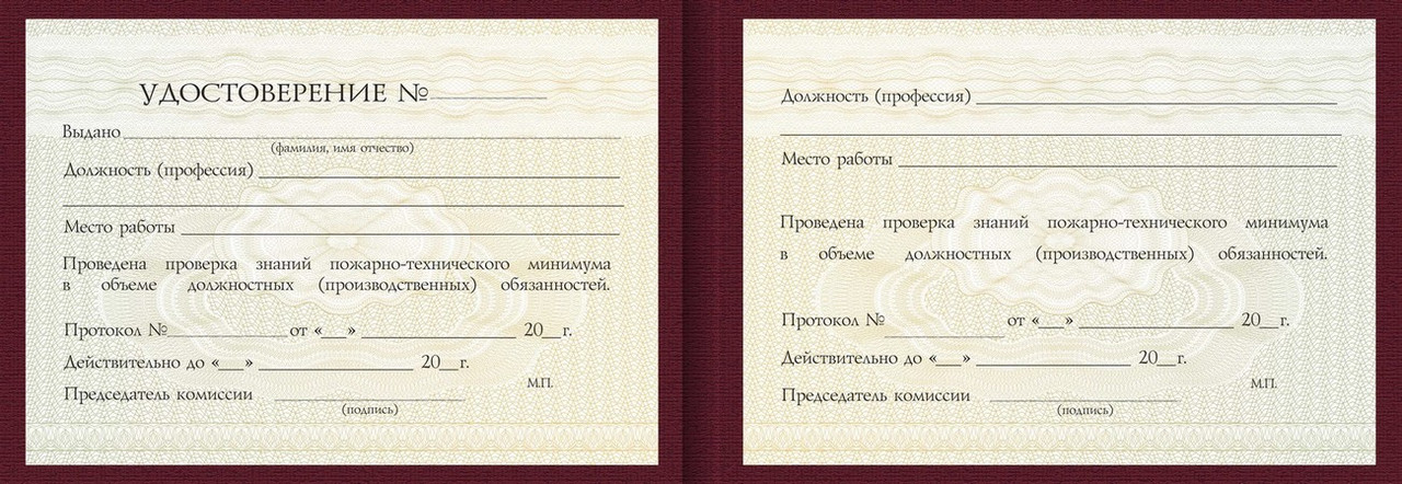 Удостоверение Наладчика автоматов и полуавтоматов